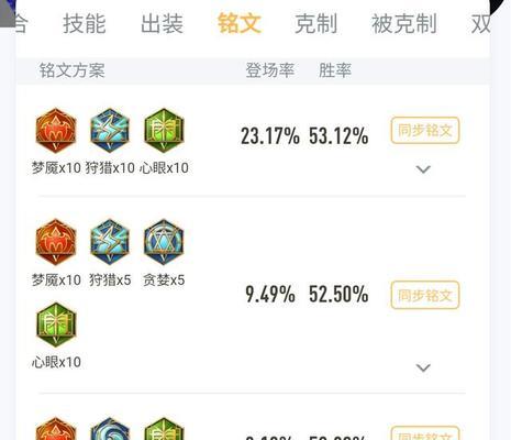 大仙王者出装铭文攻略（王者荣耀高手教你如何正确选择出装和铭文）