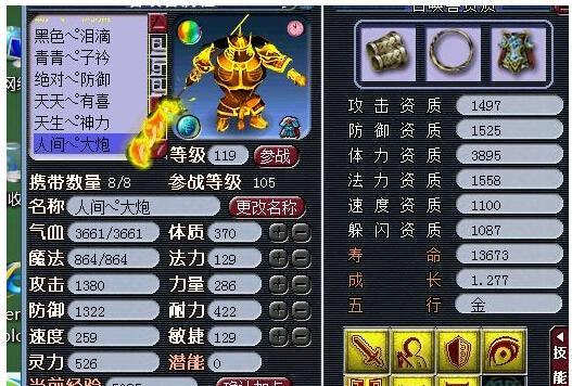 《梦幻西游暴力出装攻略》（挑战极限，战无不胜！）