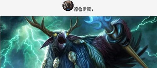 德鲁伊魅惑魔女出装攻略（打造最强魔女德鲁伊的装备选择与技巧）