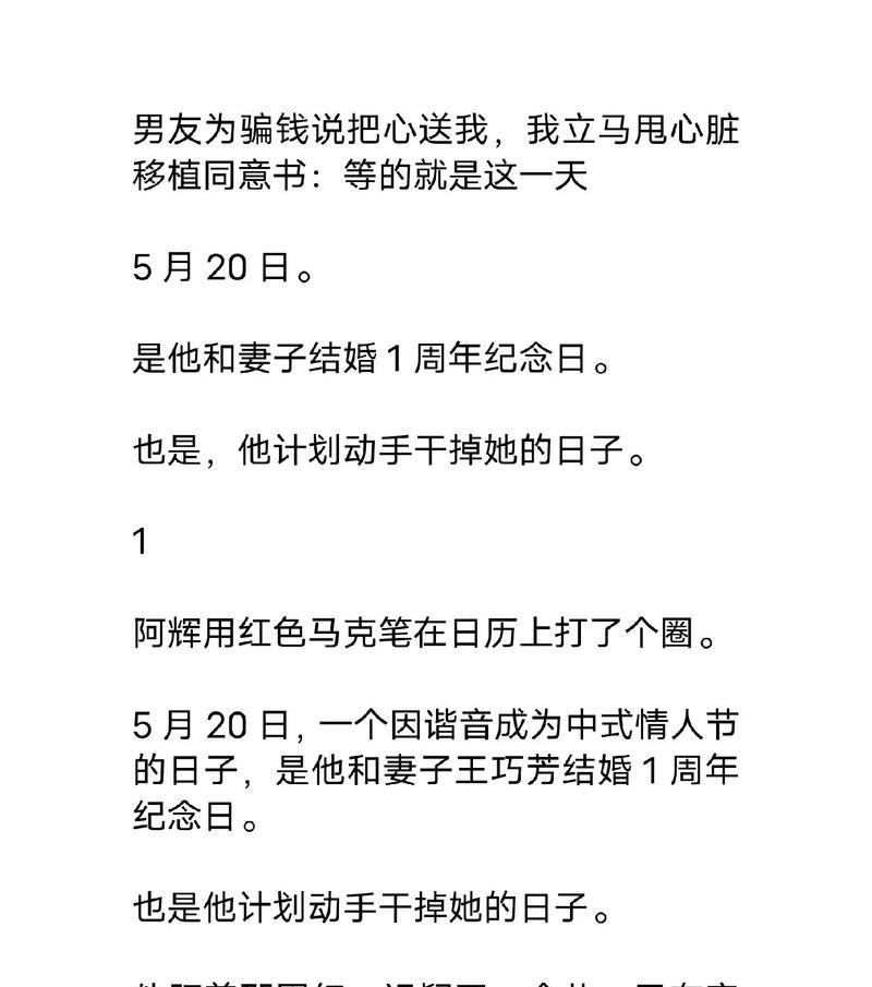 寻找消失的未来攻略（揭秘未来走向的关键线索）