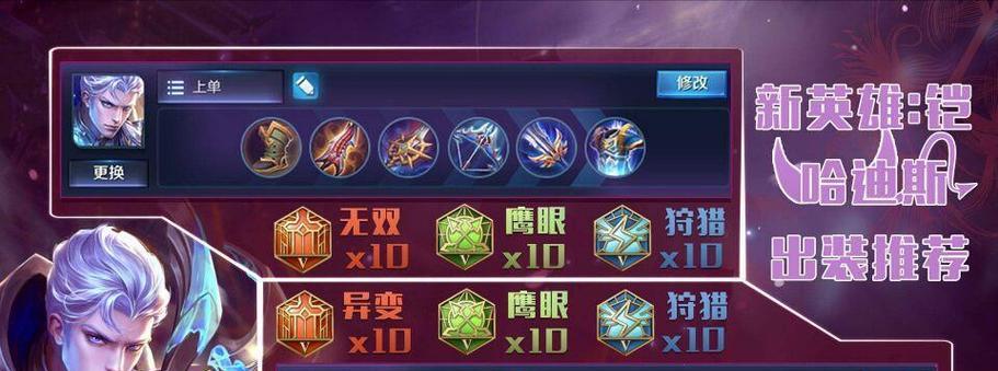 玩转铠，打造无敌攻城利器（铠装攻略大揭秘，带你称霸王者峡谷）
