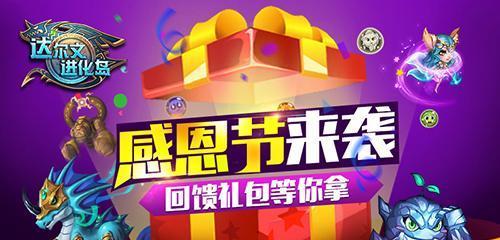 《探秘以达尔文进化岛手游攻略出装，助你成为顶尖进化者》（战胜敌人，打造最强出装，）