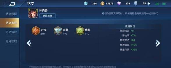 狐狸对线教学出装铭文攻略（以狐狸对线教学为主，详解出装和铭文选择）
