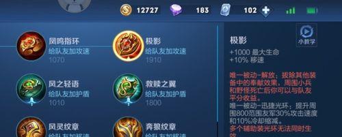 轻松出装攻略，王者荣耀打造无敌装备！（手把手教你玩转王者，一步步打造出色的游戏装备！）