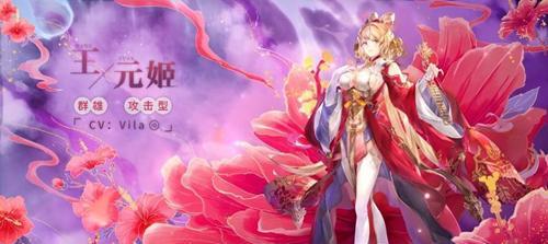 王元姬出装攻略（精准输出，灵动逃生，如何打造无敌仙女队友）