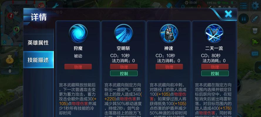 《宫本出装详细攻略大全》（打造最强宫本！一步步教你如何选择出装）