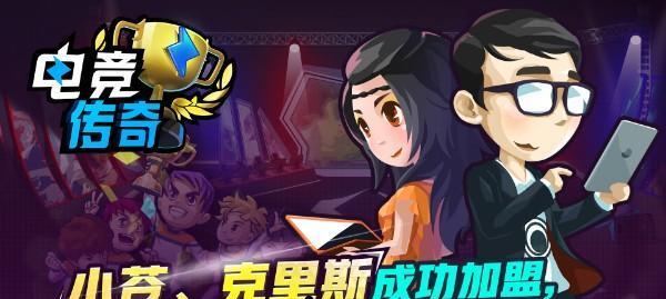 灰姑娘传奇游戏攻略指南（化身灰姑娘，战胜困难，成为传奇！）