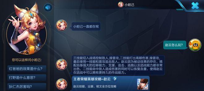 妲己超级变态出装铭文攻略（无敌妲己席卷战场，铭文装备助力战力爆表）