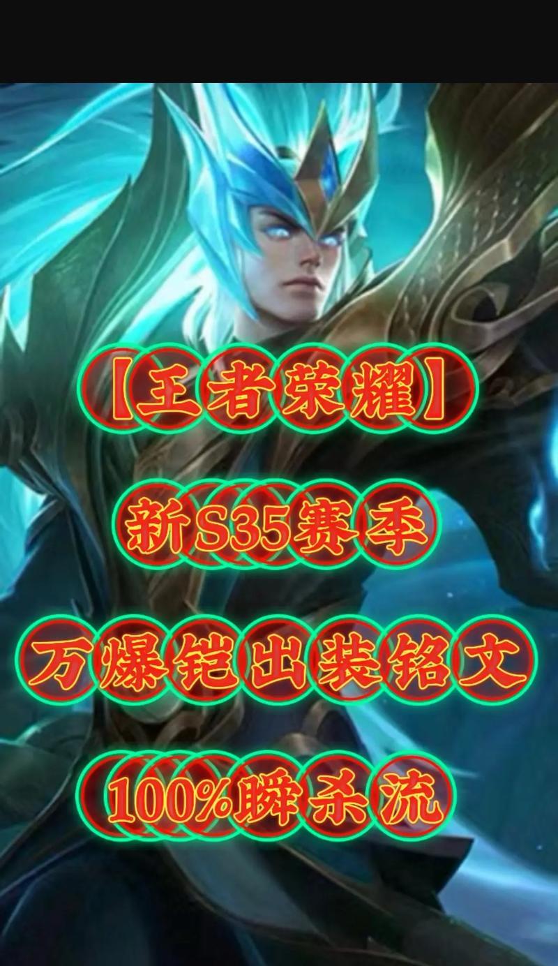 铠出装铭文攻略（探索铠的出装和铭文选择，打造最强战力！）