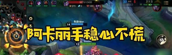 《手游瑞文正确出装攻略》（让你成为无敌的瑞文，）