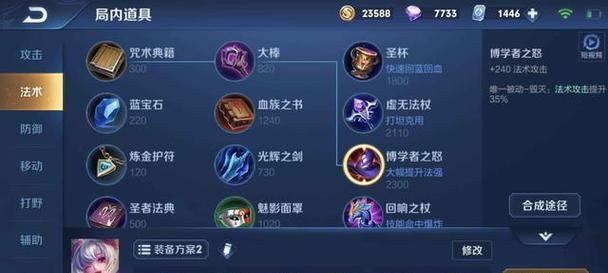 国服热门出装攻略大揭秘（2021最新版本出装攻略，提供全方位指导！）