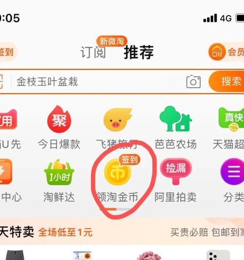 《哈利波特新人出装攻略大全》（成为魔法世界的一员，快速提升装备和实力！）