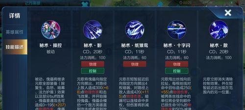 国服元歌最强出装攻略（超越极限！打造无敌元歌装备！）