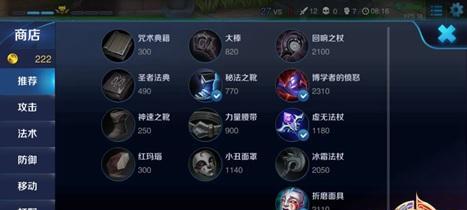 《手游魔法出装攻略大全》（轻松打败对手的必备指南）
