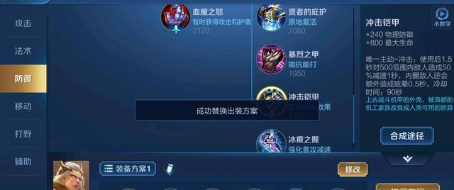 后羿出装玩法攻略（一篇详尽的后羿出装及技巧分享，助你在战场上射出耀眼的光芒）