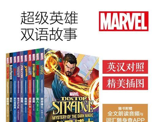 复联超级英雄攻略男-打造最强出装（以复联超级英雄为主题的出装攻略，为你的英雄之路保驾护航）