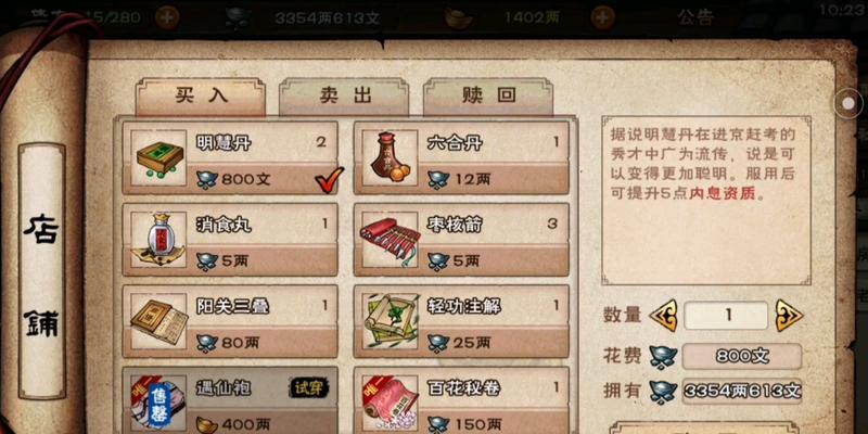 江湖行侠路，天刀门门派任务攻略（打造完美角色，畅游烟雨江湖，以及门派任务攻略）