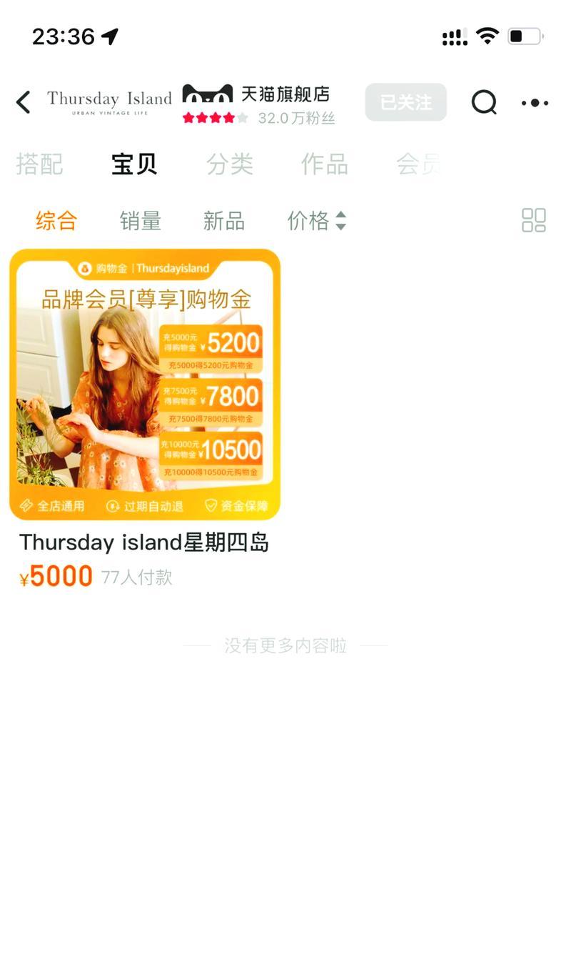 变态仙侠出装攻略最新（细数变态仙侠世界中的顶级装备，助你一统江湖！）