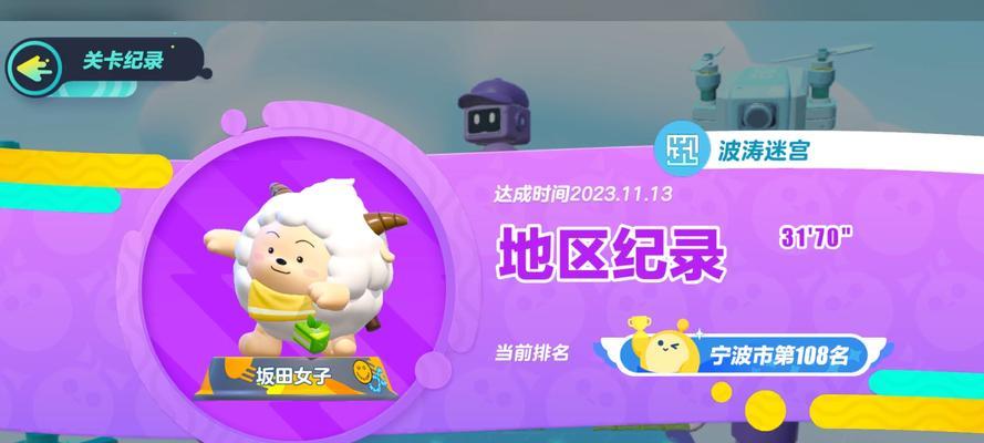 蛋仔派对（如何在波涛迷宫中寻找神秘宝藏？）