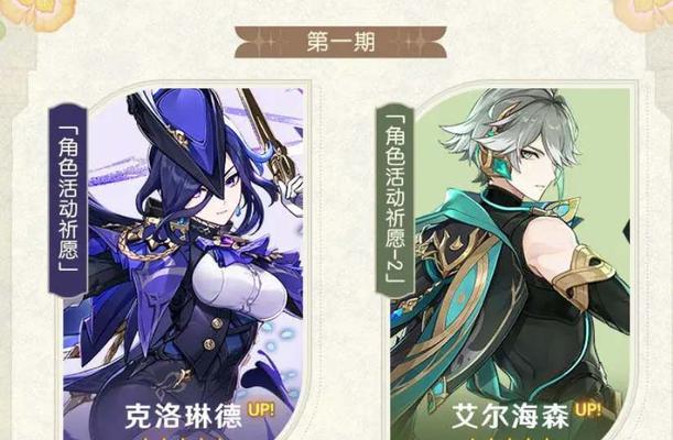 《原神》3.1卡池爆料一览（重磅卡池来袭！解锁新姬神！新角色技能公开！）