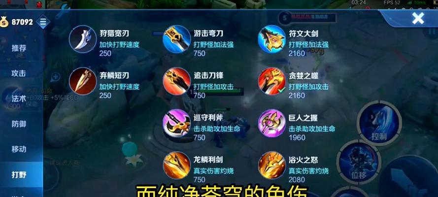 国服新版宫本出装攻略（全面分析宫本新版本出装搭配，助你称霸战场）