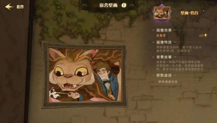 《哈利波特魔法觉醒禁林脱险》攻略（探秘禁林，以小见大，最强攻略揭秘）