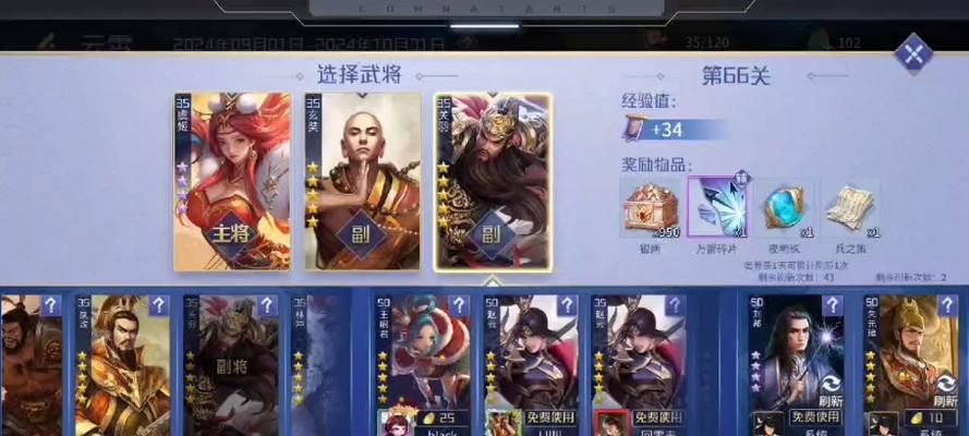 英雄杀中州攻略（在这个华丽的世界中，成为传奇的。）