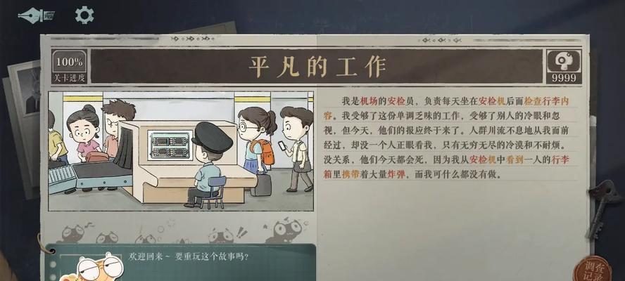 探秘海龟蘑菇汤通关攻略（一场关于智慧和勇气的冒险之旅）