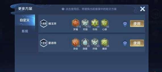 《王者荣耀铭文出装攻略》（掌握铭文出装，提升王者实力）