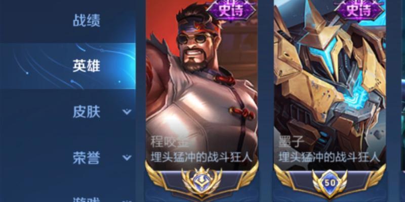 以程咬金无敌出装攻略（掌握程咬金的出装技巧，成为无敌的战士）