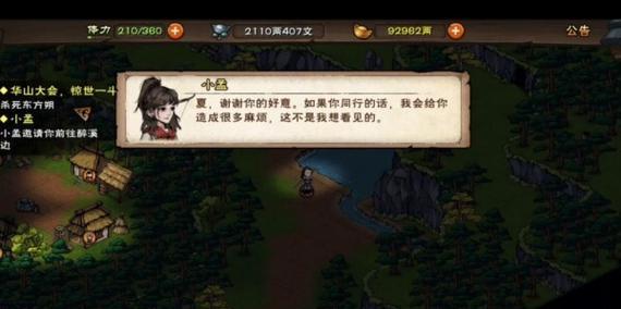 孤岛惊魂6（如何获取奥卢梭入队资格，了解入队流程和条件，提高游戏体验）