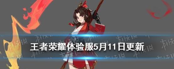 《王者荣耀》云缨怎么打？教你轻松上分！（掌握攻略，提升胜率；云缨必备神器，打出不一样的战术！）