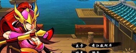 三国战记2密室攻略（逃离困境，寻找自由的）