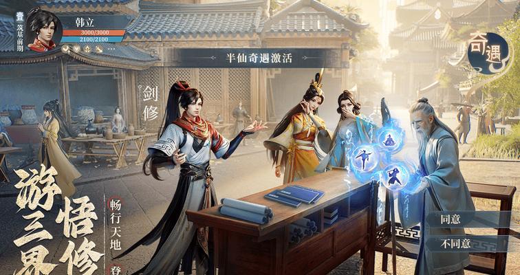 梦想仙侠，探寻盘龙玉的攻略奥秘（一探盘龙玉攻略，仙侠世界等你征服）
