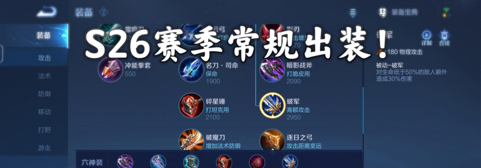以马超隐藏视野出装攻略（玩转隐藏视野，马超成为无敌狙击手！）