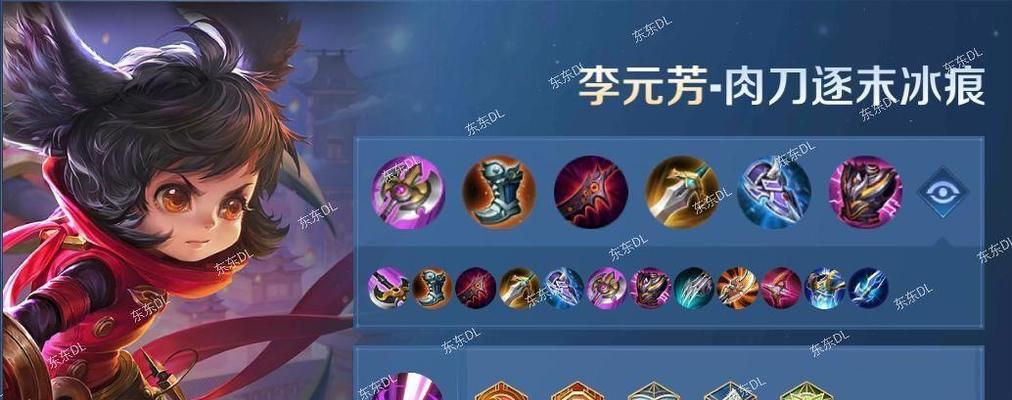 刀妹教学与出装攻略（掌握刀妹的技巧与策略，成为游戏中的无敌杀手）