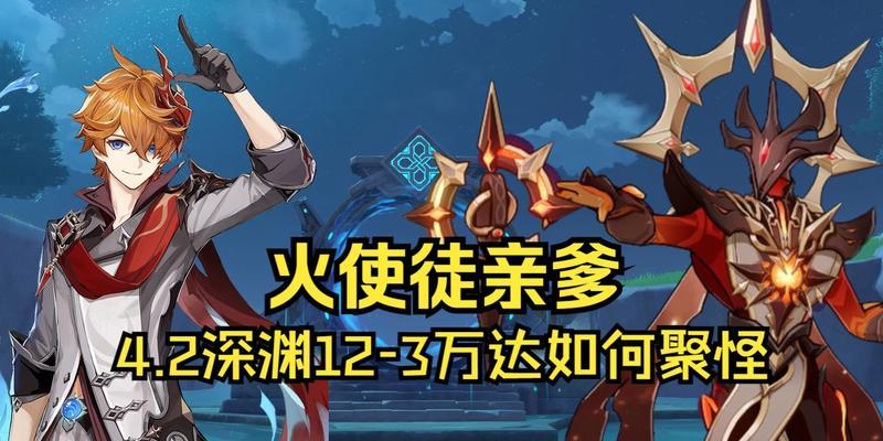 无相之火快速破盾技巧（原神最强输出秘籍，一招制敌！）