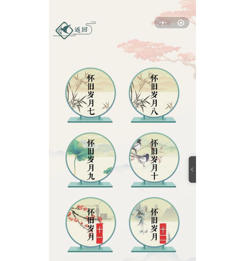 怀旧游戏《文字玩出花》20关通关攻略（破解难关，重新体验经典！）