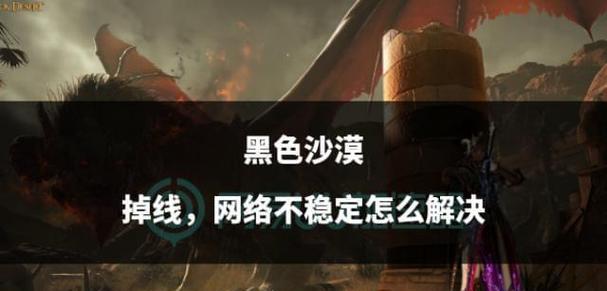 《黑色沙漠手游》游戏银币获取大全（掌握这些技巧，让你轻松赚取大量银币！）