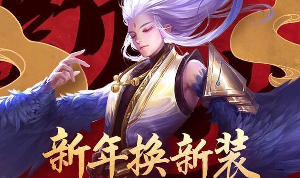 用设计点亮《王者荣耀》世界——云中君皮肤设计大赛（游戏玩家展开创意激荡，共同打造精品皮肤）
