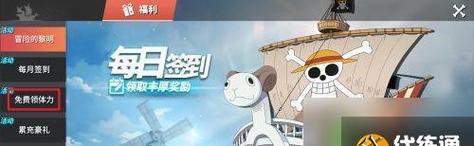 《航海王热血航线》横穿沙漠准备任务攻略（如何成功横穿沙漠，快速升级打怪）