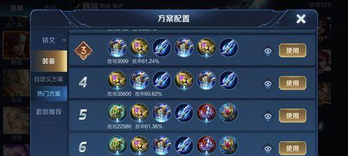 韩信出装开局思路攻略（王者峡谷中的战术奇才——韩信出装与开局思路详解）