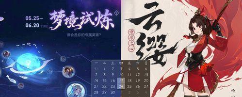 《王者荣耀S24新赛季时间一览，助你成为高手》（把握赛季时间，冲刺最高段位，荣耀加身。）