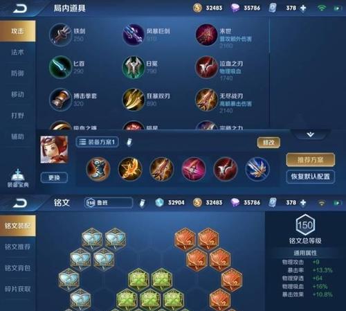 王者荣耀攻略（打造鲁班七号的最佳装备搭配，让你成为团队中的核心输出）