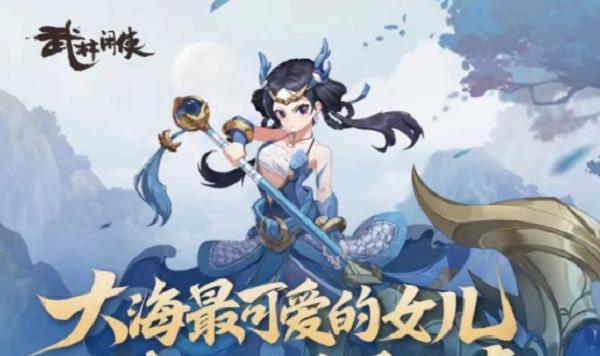 以武林闲侠武当派，培养内外兼修之道（以道义为根基，以武学为技能，实现自我价值的成长之路）