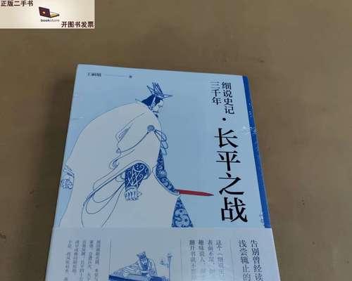 《无悔华夏》三星攻略（打法大揭秘，关键在细节把握）