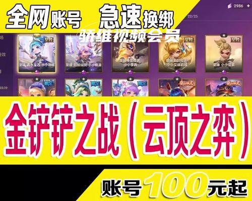 《云顶之弈》9.18版本攻略——护卫魔龙战队（打造超强阵容，从此登顶！）
