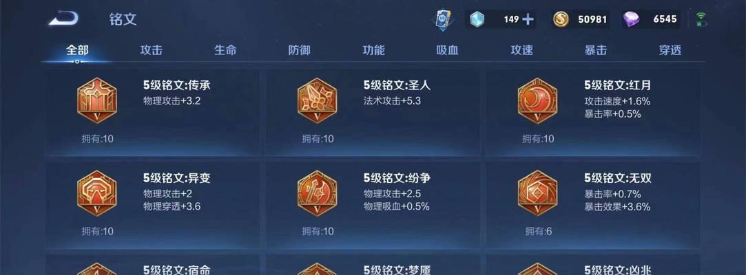 《掌握司空震铭文与出装攻略，成就无敌霸主》（精准操作与最佳装备，打造绝对优势）