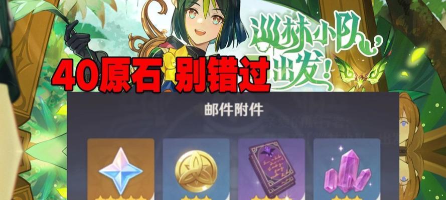 探秘《原神》游戏巡林小队雨林中的异常之处（揭秘雨林中的危险与宝藏）