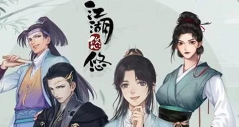 寻找江湖悠悠隐藏彩蛋追忆之旅（探寻江湖悠悠世界中的神秘彩蛋和经典地点）